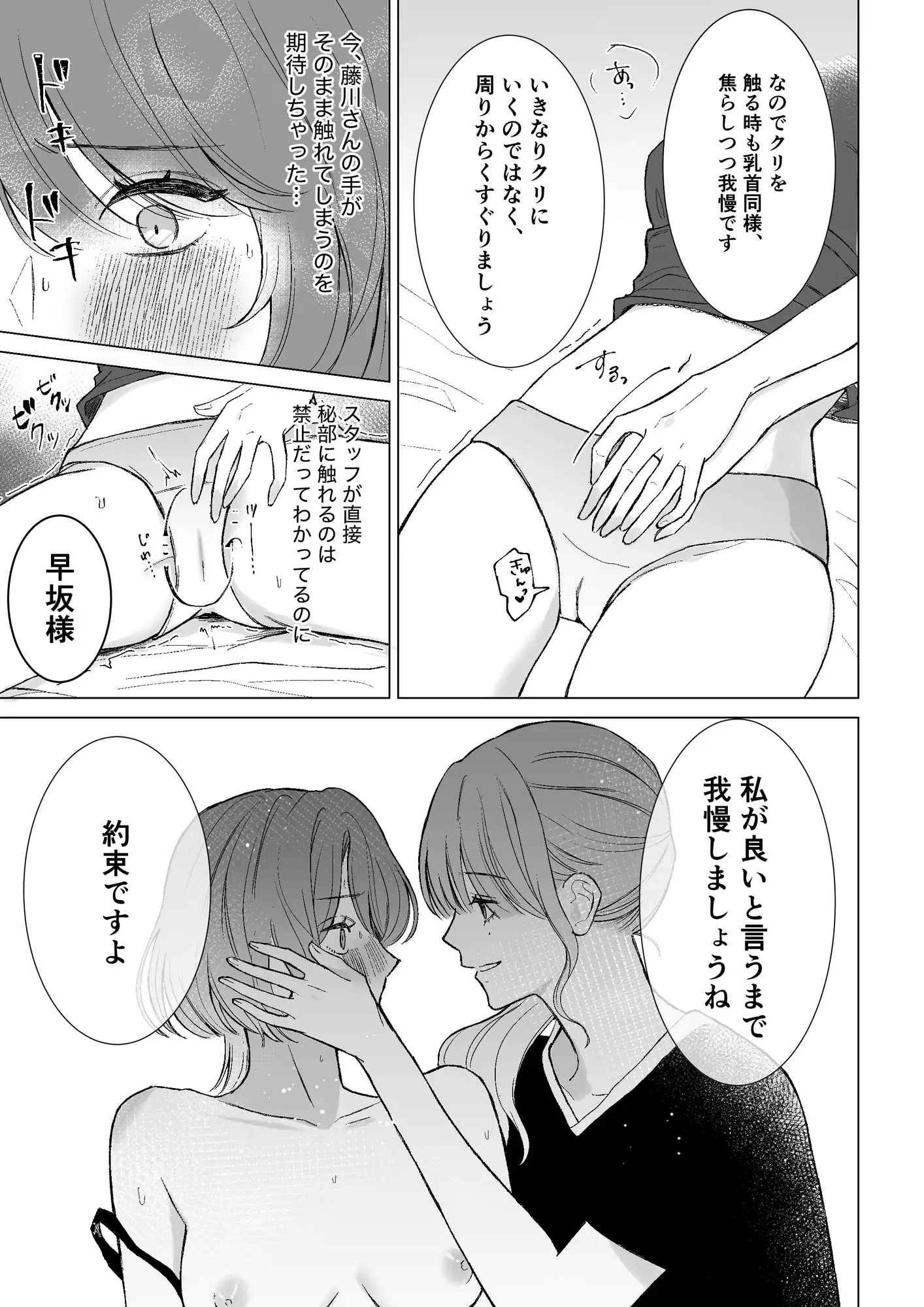 オナニー指導レズサロン 〜初回お試しコース〜