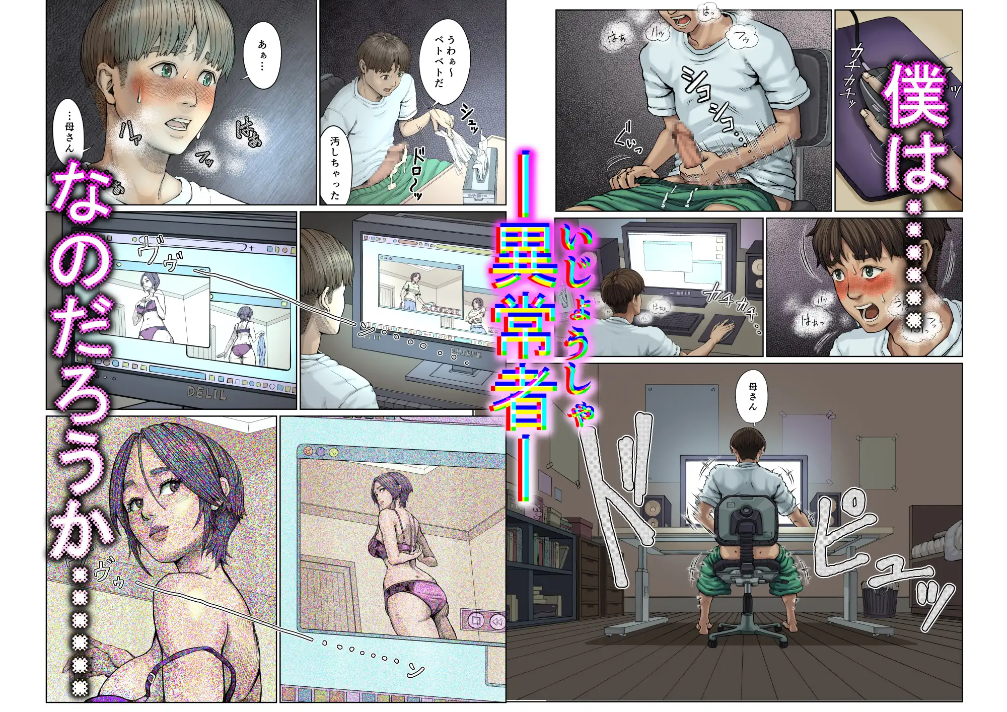 母穴に挿入らずんば・・・