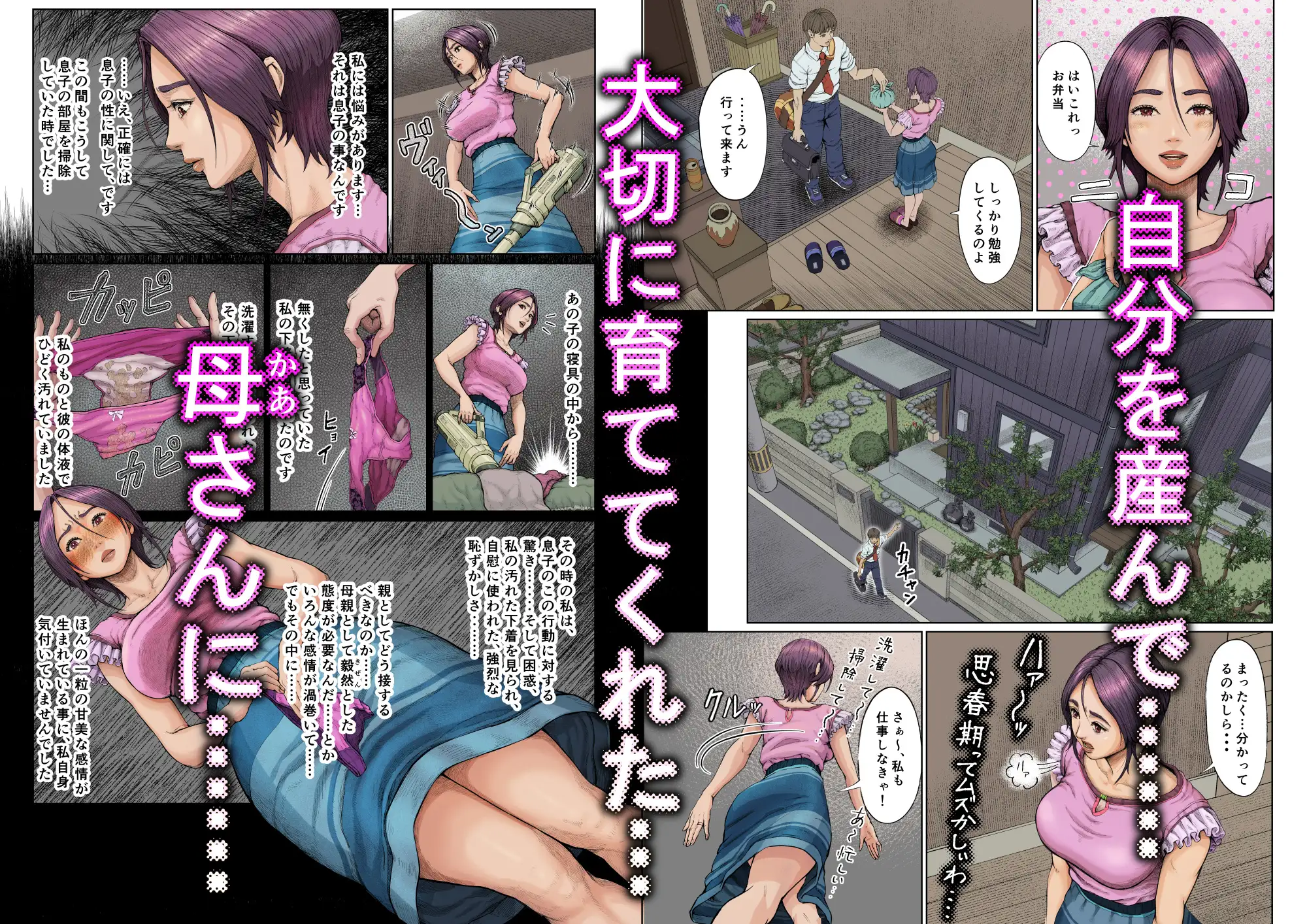母穴に挿入らずんば・・・