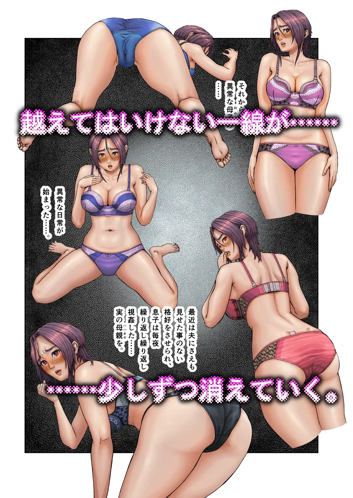 母穴に挿入らずんば・・・