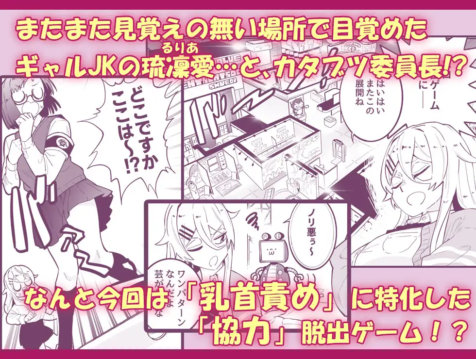 乳首責め注文の多いエロトラップダンジョン3~ふたりで協力エロ脱出ゲーム編~