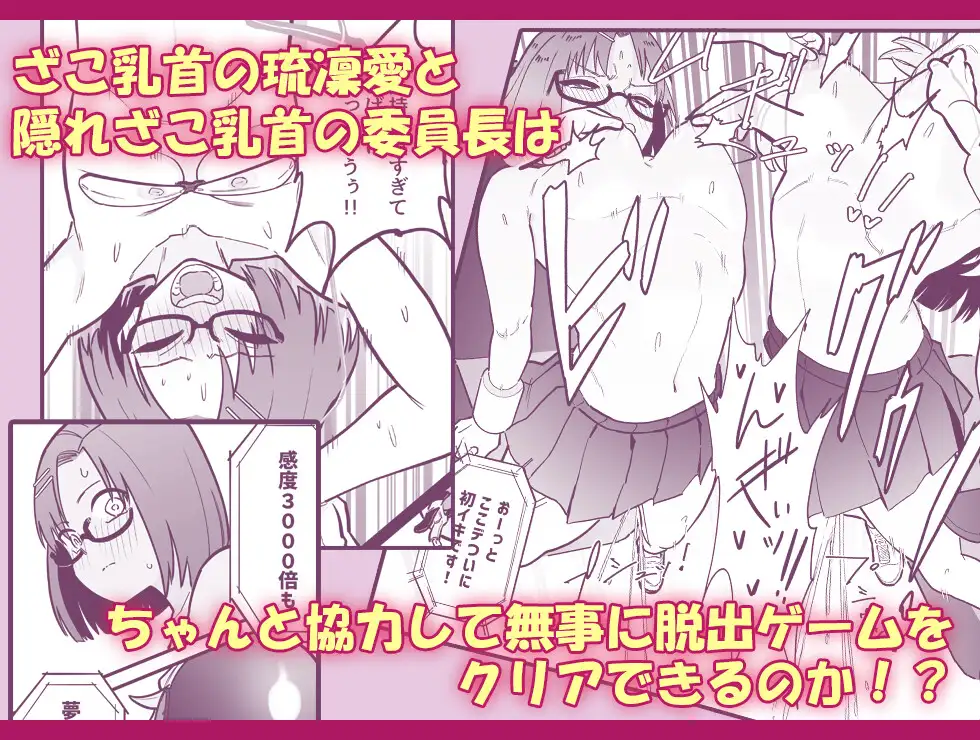 乳首責め注文の多いエロトラップダンジョン3~ふたりで協力エロ脱出ゲーム編~