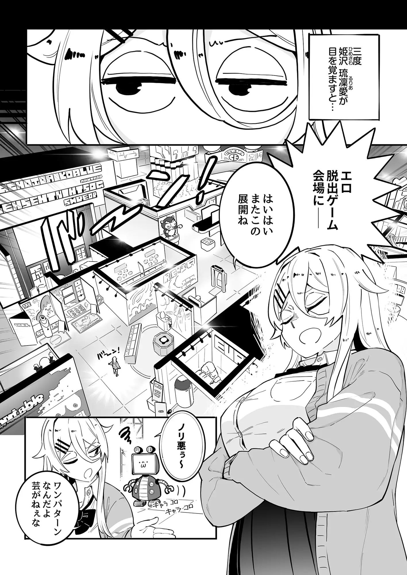 乳首責め注文の多いエロトラップダンジョン3~ふたりで協力エロ脱出ゲーム編~