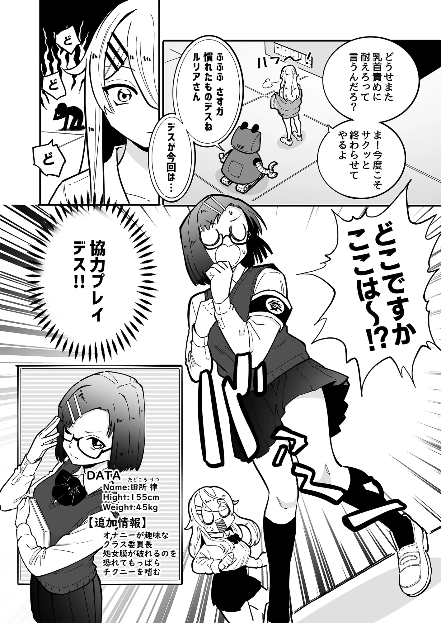 乳首責め注文の多いエロトラップダンジョン3~ふたりで協力エロ脱出ゲーム編~