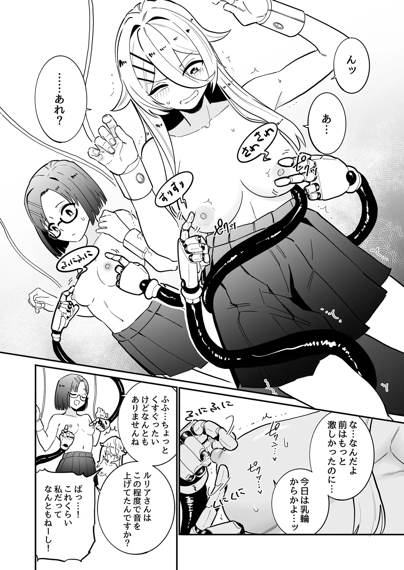 乳首責め注文の多いエロトラップダンジョン3~ふたりで協力エロ脱出ゲーム編~