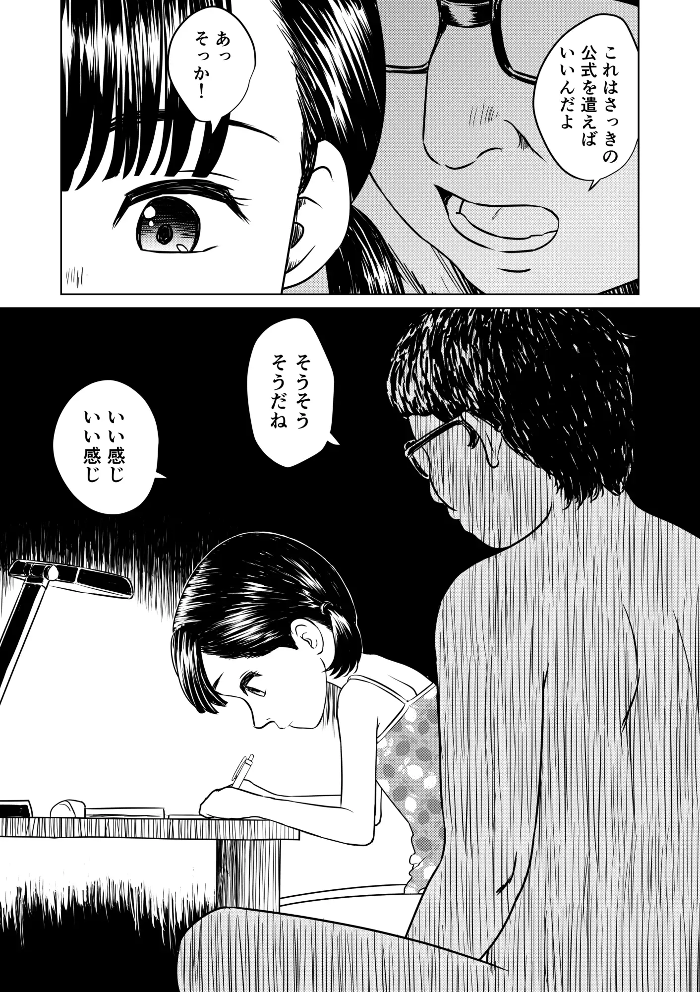 炉の館 1