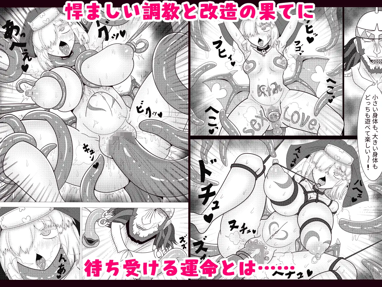 退魔シスターアリア 性なる旅立ち ～退魔師ツムギ外伝～