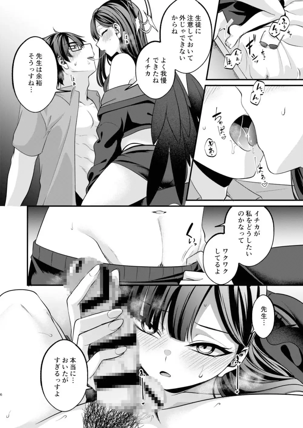 ゆーあー べりー のーてぃ！