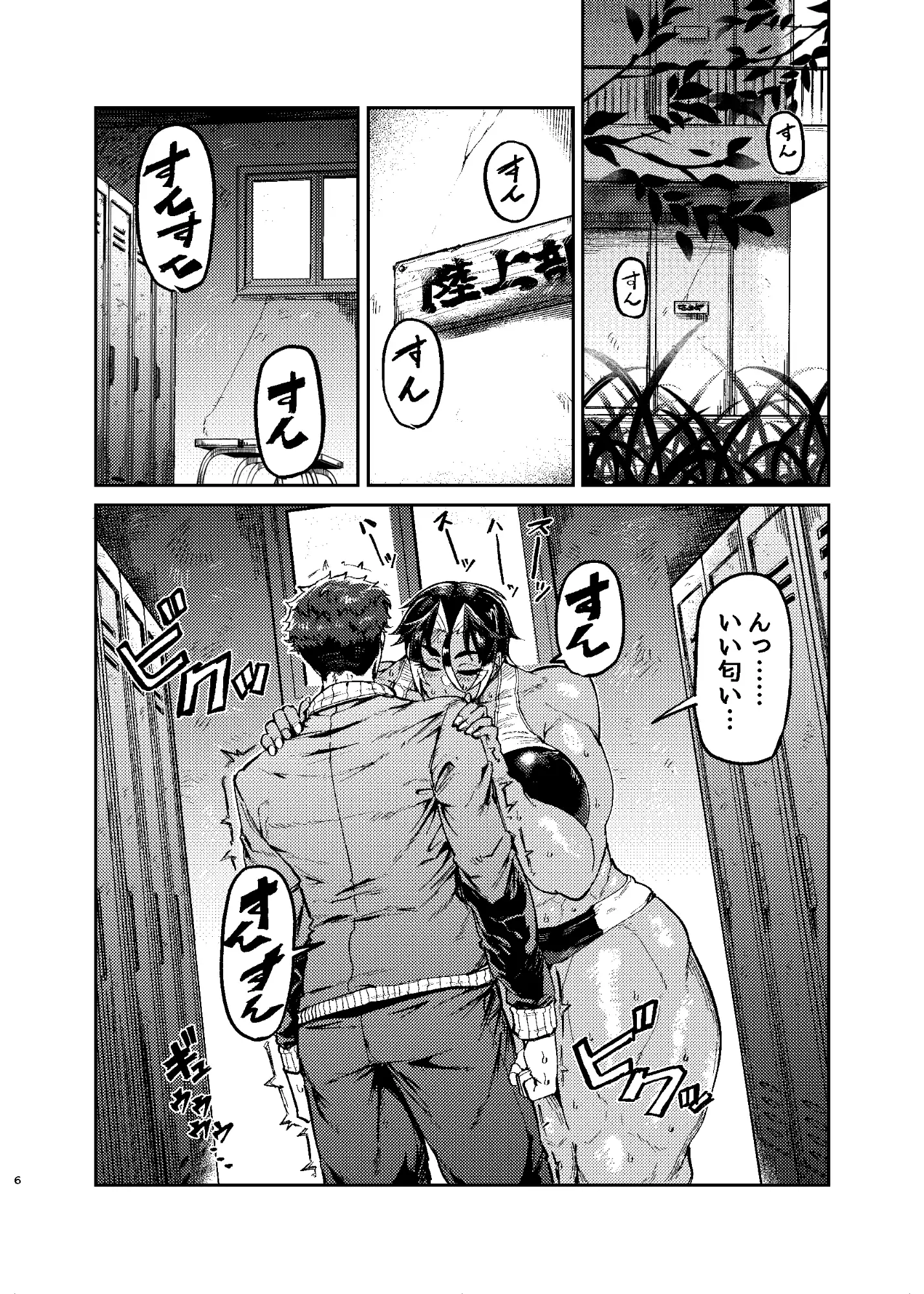 コーチのそれ嗅いでみたい