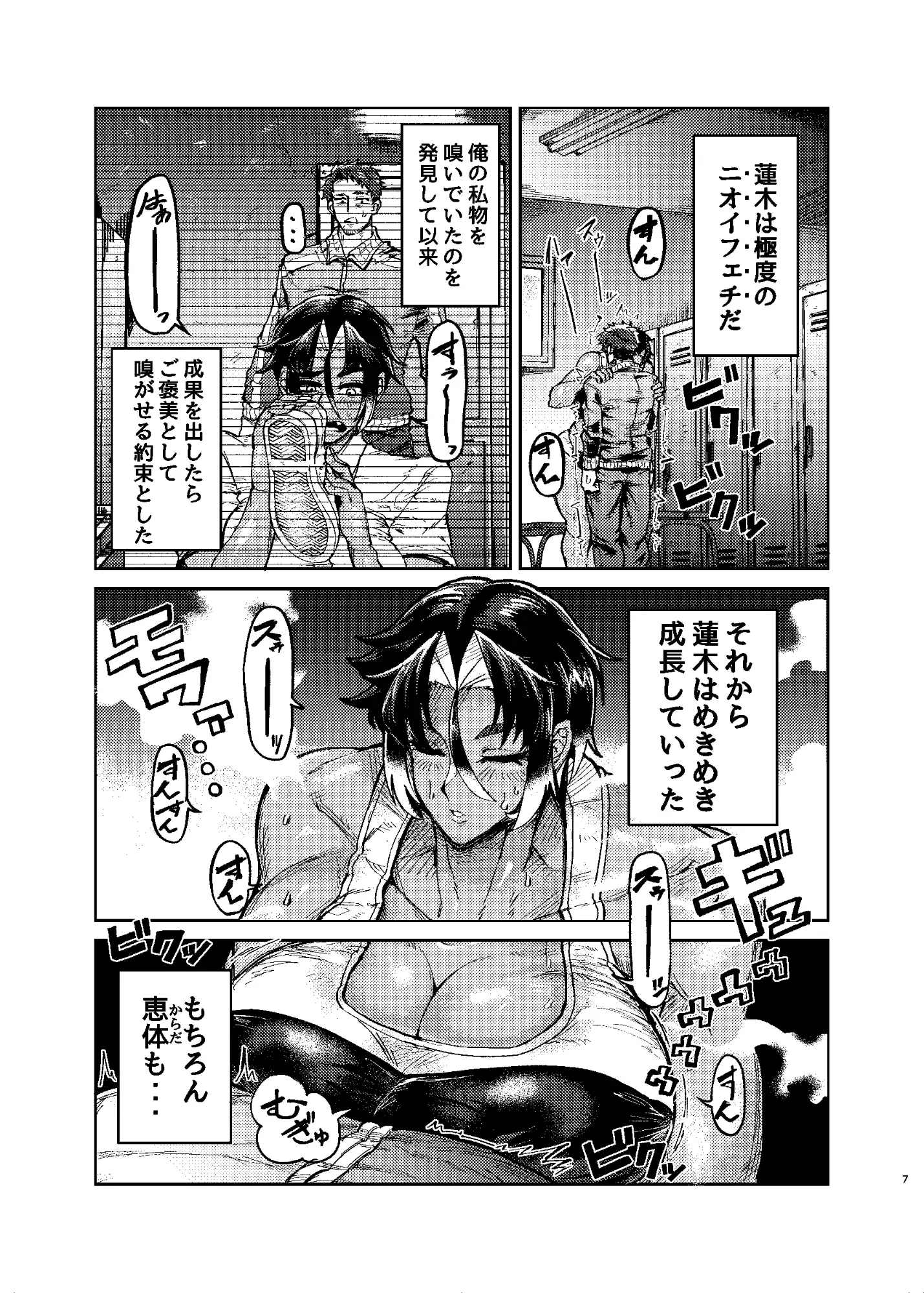コーチのそれ嗅いでみたい