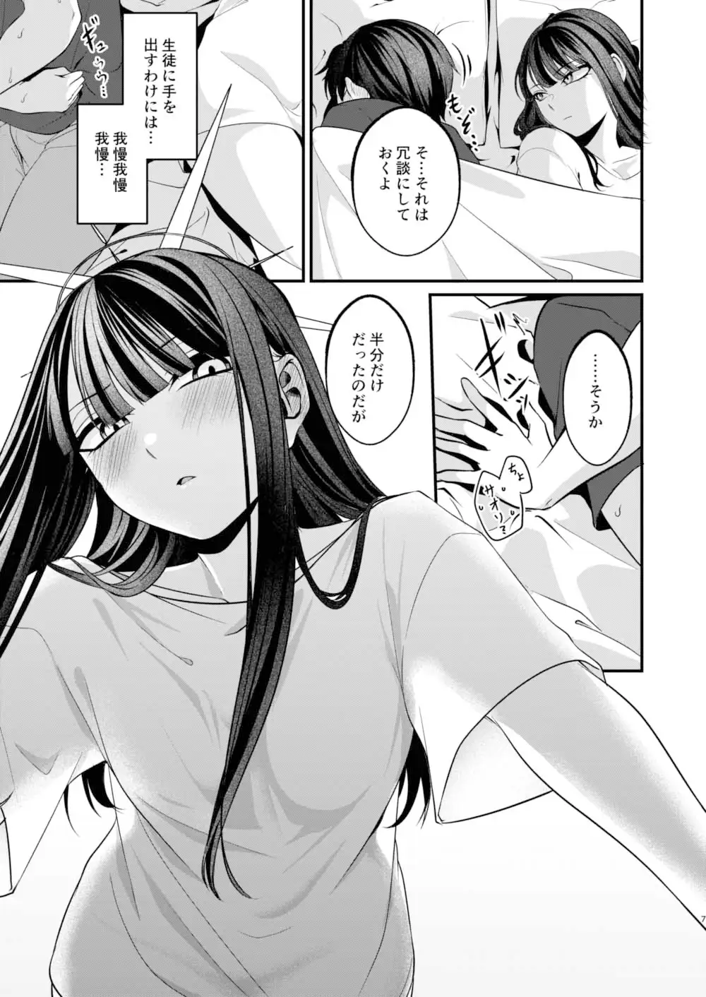 本気と冗談の境目にて。