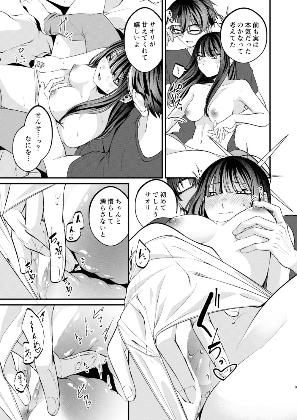 本気と冗談の境目にて。