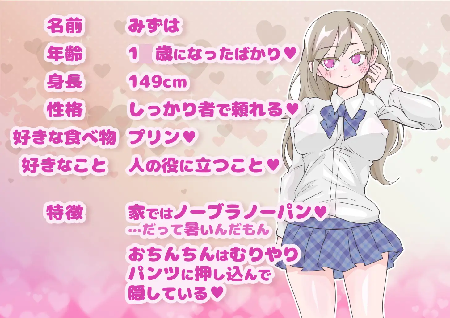 支配妹×ふたなりお姉ちゃん(1)精通編