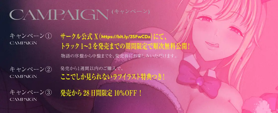 【連作短編オナサポ音声】賢者が愚者に堕ちるまで ～女遊び人のマゾ転がし経験値ドレイン～