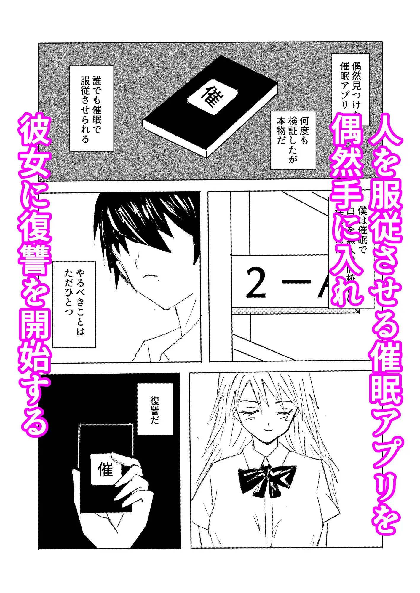 いじめっこギャルに催○かけて中出ししてわからせた件
