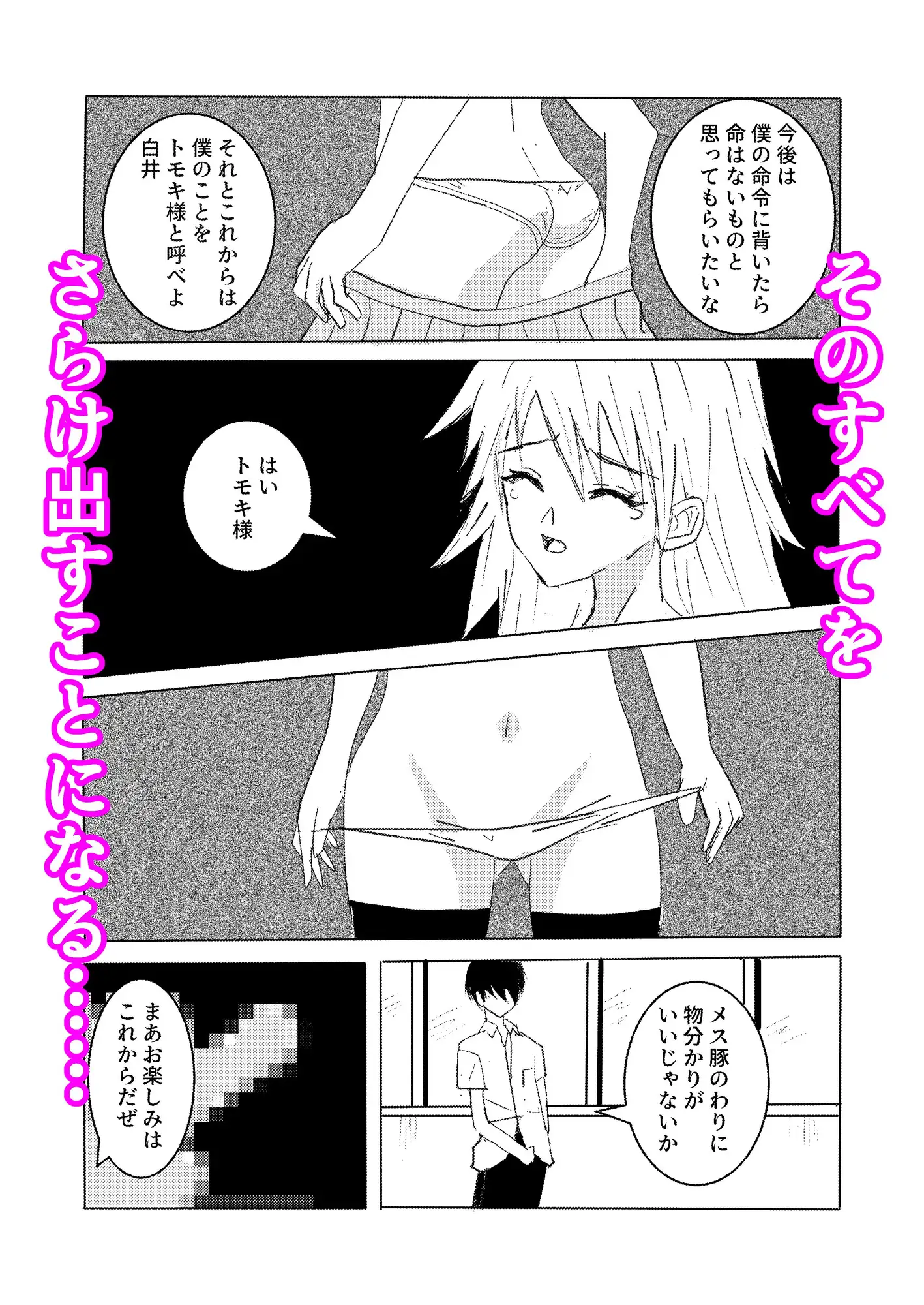 いじめっこギャルに催○かけて中出ししてわからせた件