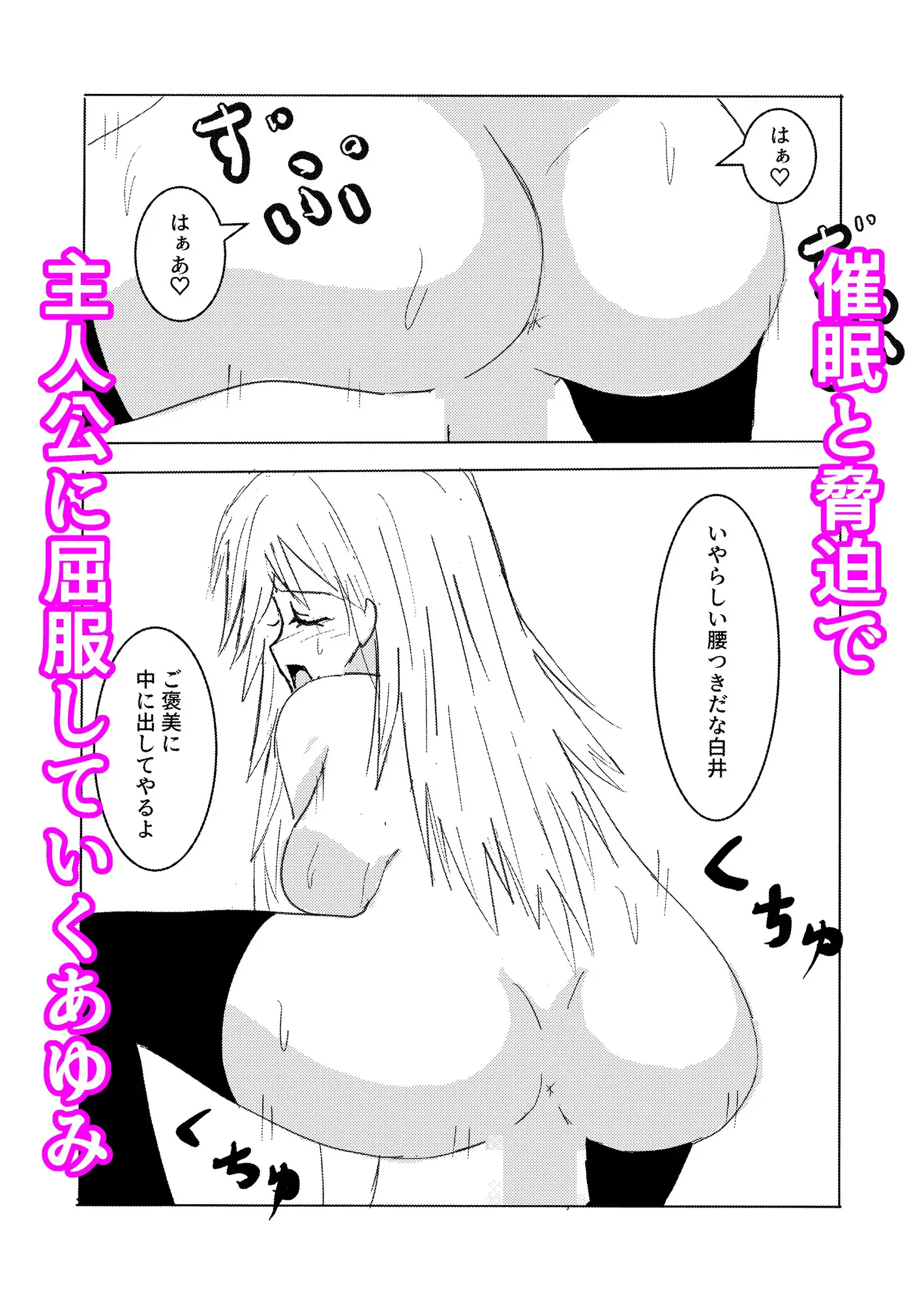 いじめっこギャルに催○かけて中出ししてわからせた件