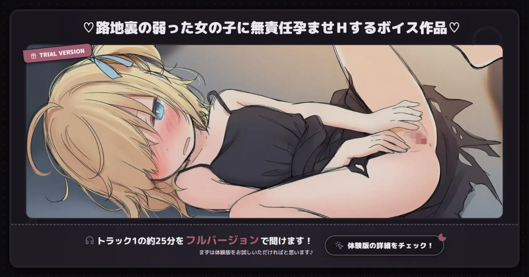 路地裏。弱った女の子【CV:早緒きむり】