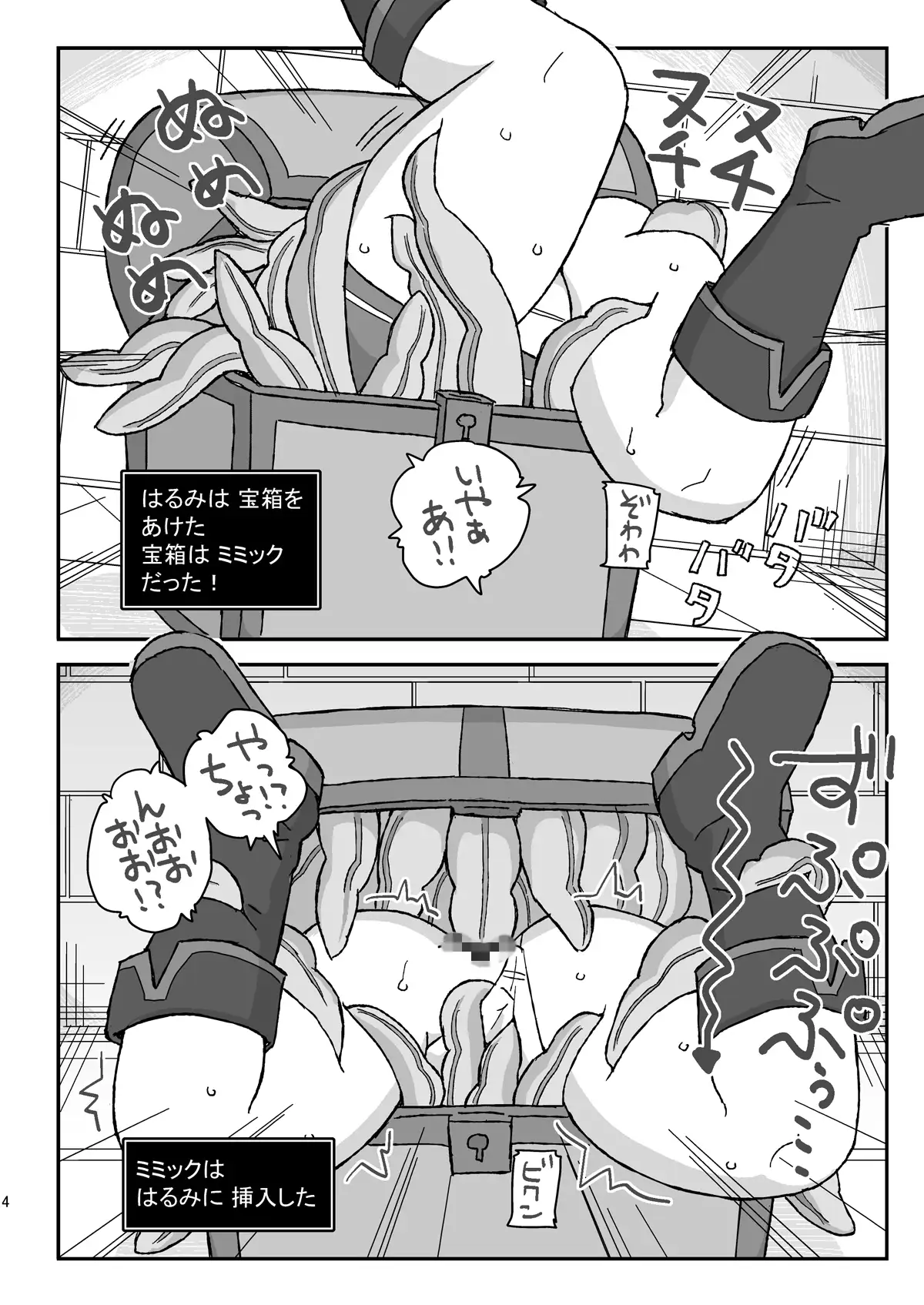 クラスの女子のダンジョン攻略