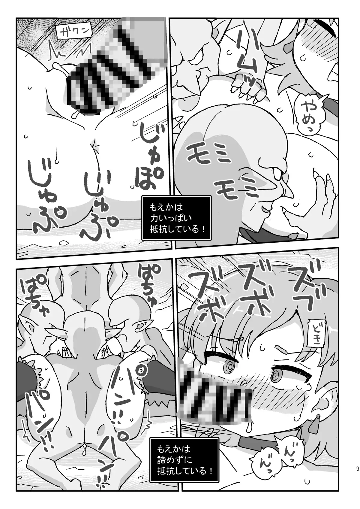 クラスの女子のダンジョン攻略