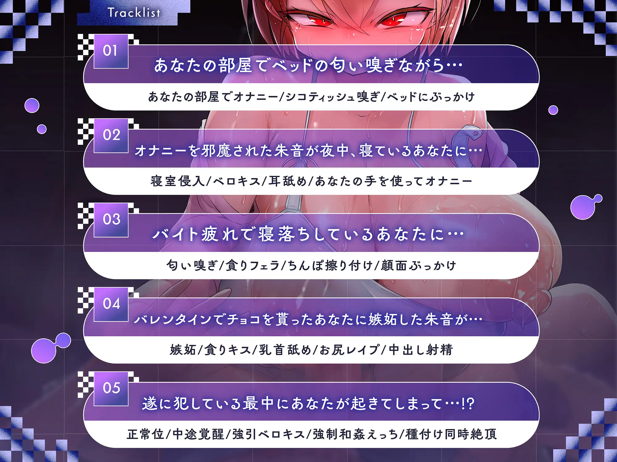ふたなり逆睡眠○2 気付かない内に、ふたなり義妹に身体を