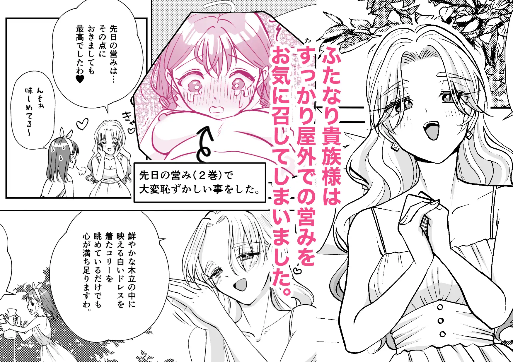 絶倫ですので(3)