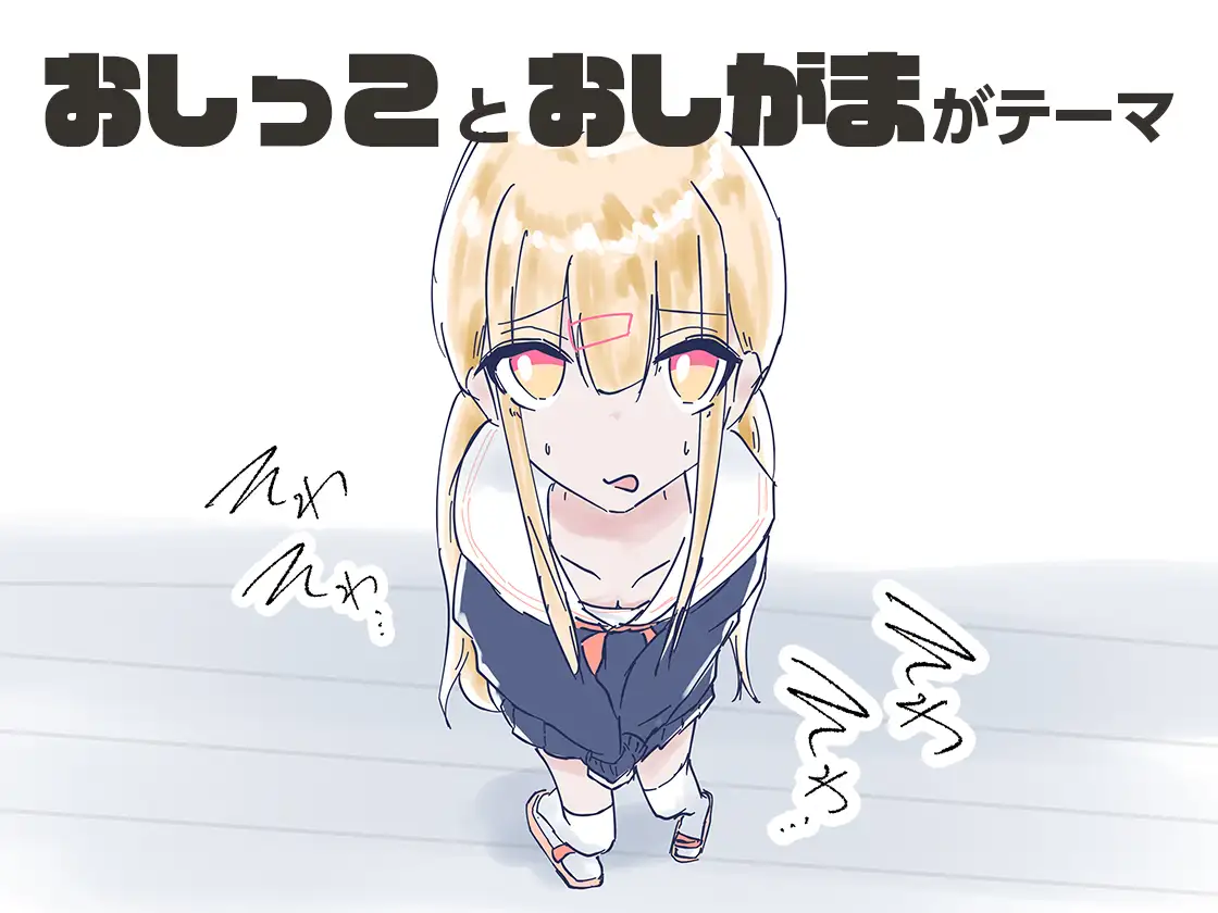うちのが壊れたからトイレかしてっ!