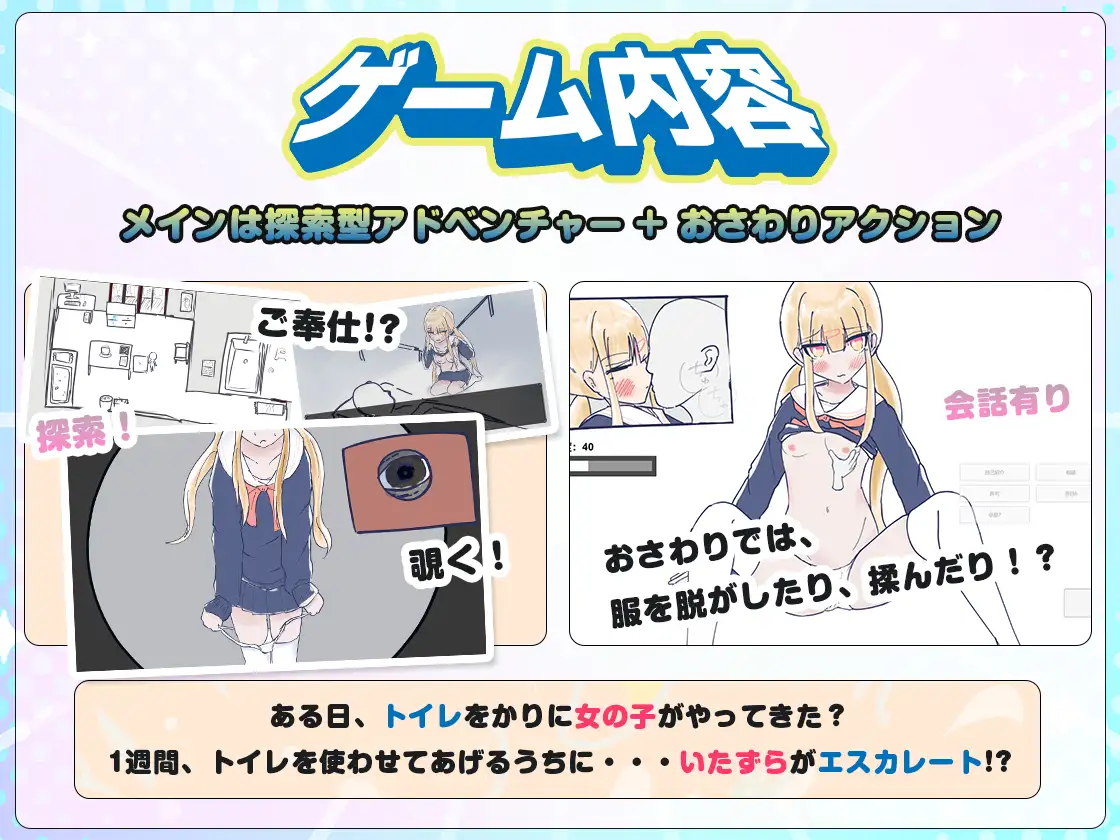 うちのが壊れたからトイレかしてっ!