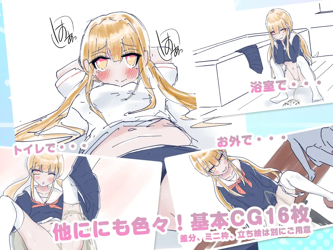 うちのが壊れたからトイレかしてっ!