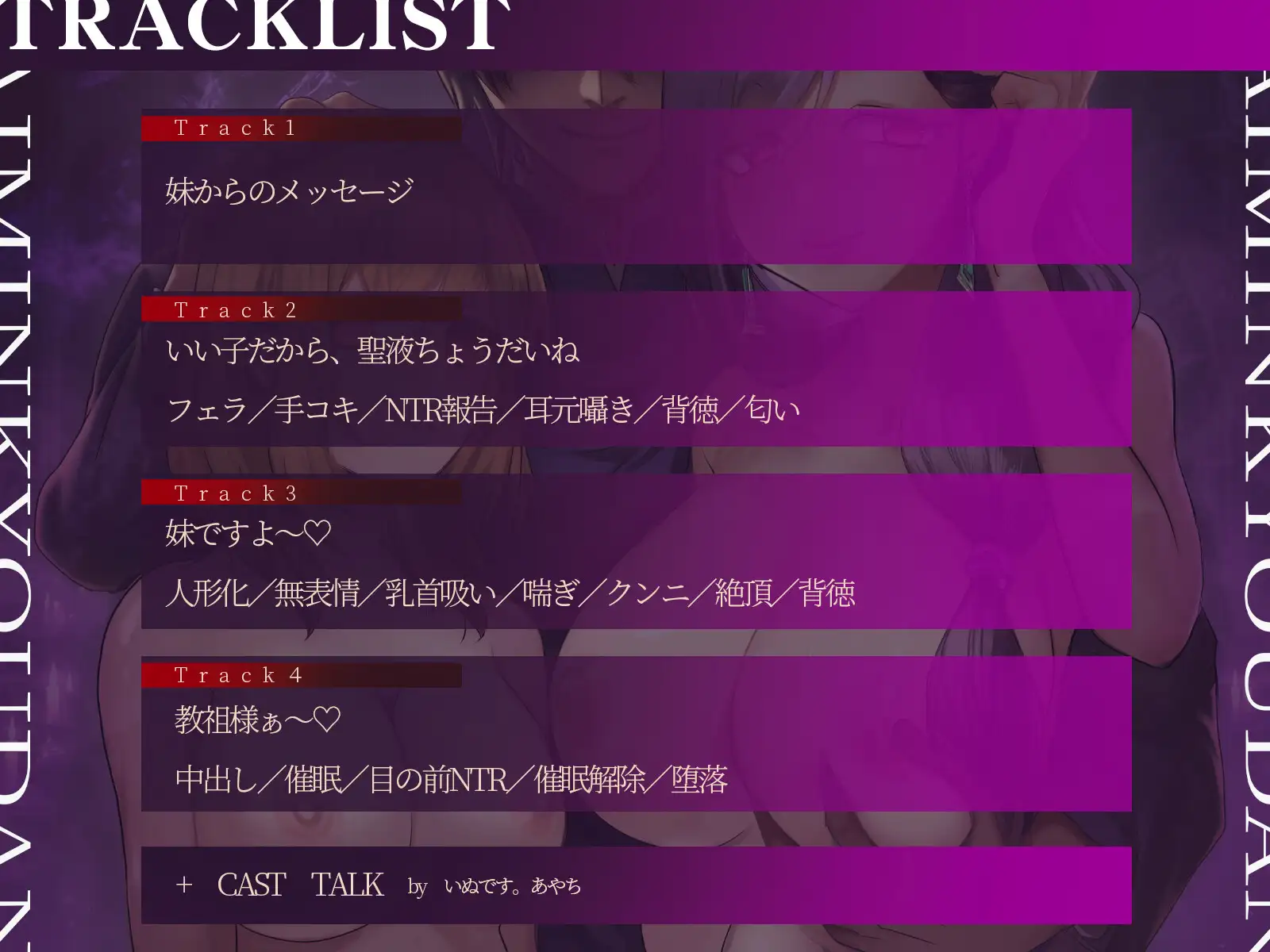 【KU100×母親催○寝取られ】教団に堕とされた家族~変えられた母