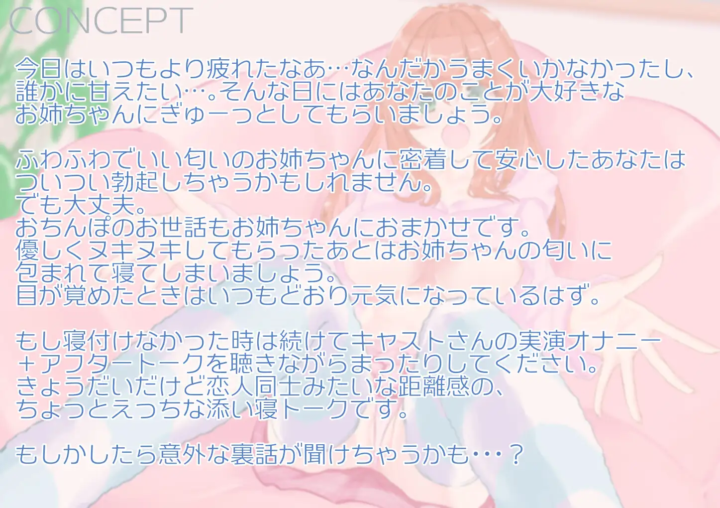【シチュボ+実演】おやすみ弟くん ～疲れたあなたをギュッてしてくれるあまあまお姉ちゃんのオナサポ音声～【雛ノ屋あずき】