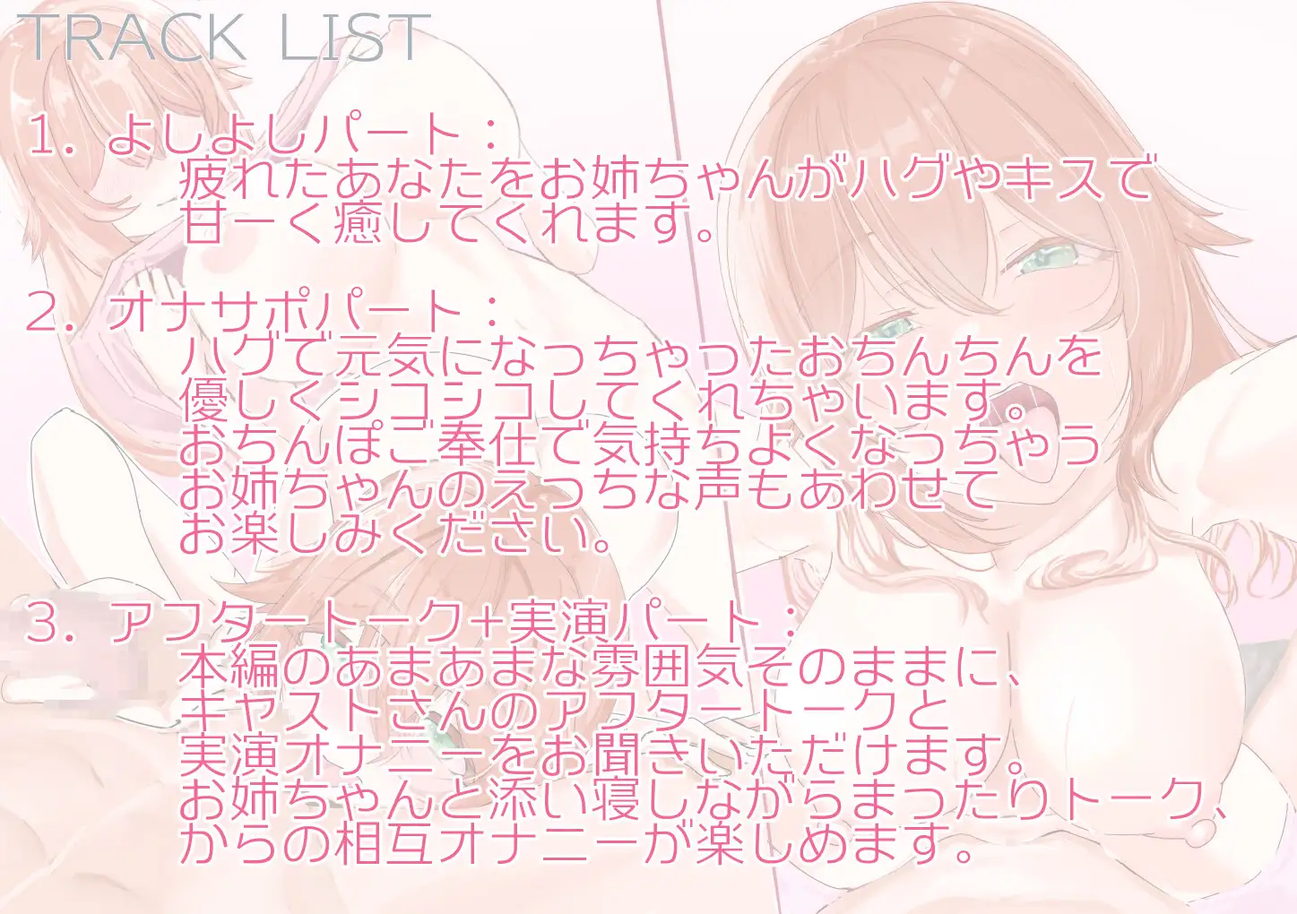 【シチュボ+実演】おやすみ弟くん ～疲れたあなたをギュッてしてくれるあまあまお姉ちゃんのオナサポ音声～【雛ノ屋あずき】