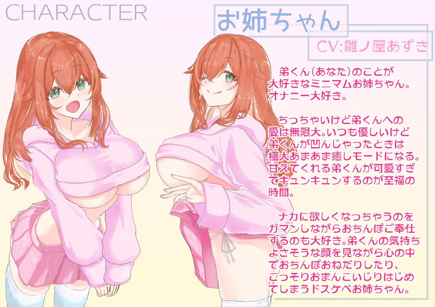 【シチュボ+実演】おやすみ弟くん ～疲れたあなたをギュッてしてくれるあまあまお姉ちゃんのオナサポ音声～【雛ノ屋あずき】