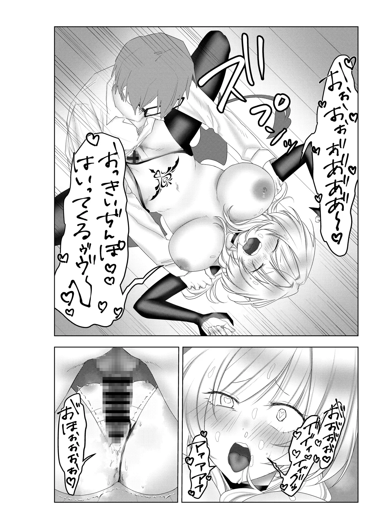 最強の悪魔を召喚しようとしたらよわよわサキュバスが来たので毎日10回セックスすることにしました