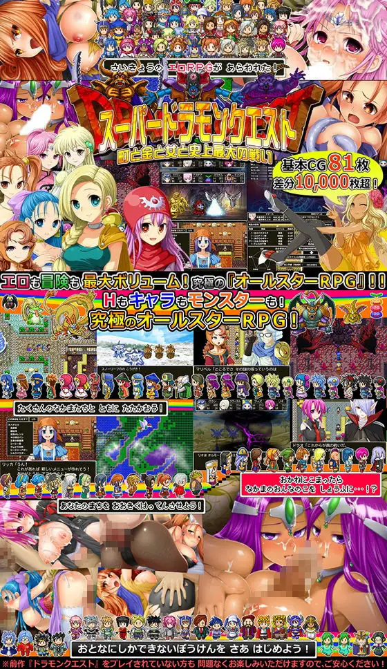 ドラモンGOLDEN盛り!