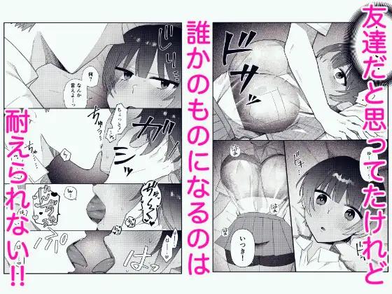 友達だと思ってたボーイッシュな幼馴染とラブラブえっち