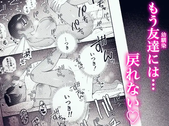 友達だと思ってたボーイッシュな幼馴染とラブラブえっち