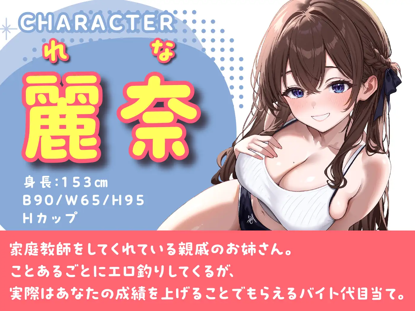 【7/21まで10%OFF】JD家庭教師を逆転わからせ！頑張ったご褒美はSEXって言ったよね?