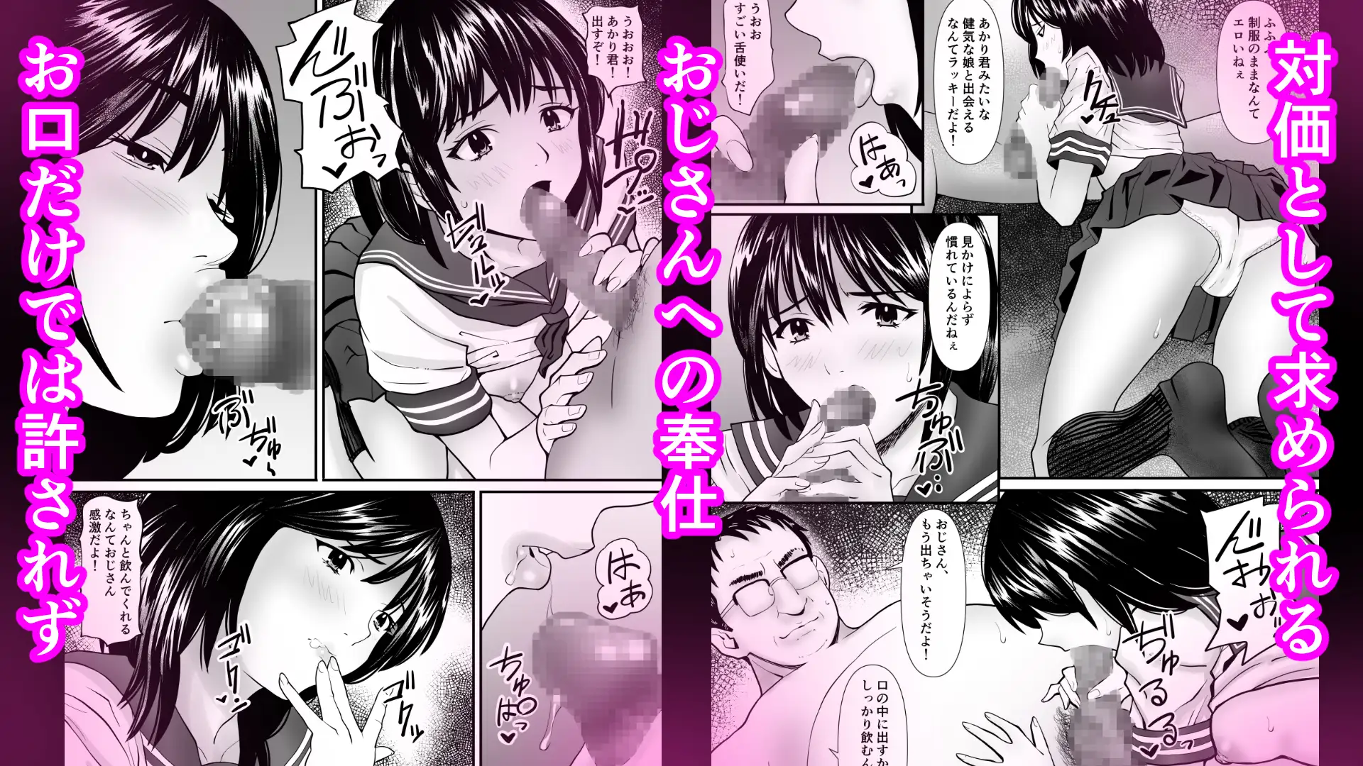 パパ活おじさんの孕ませハーレム