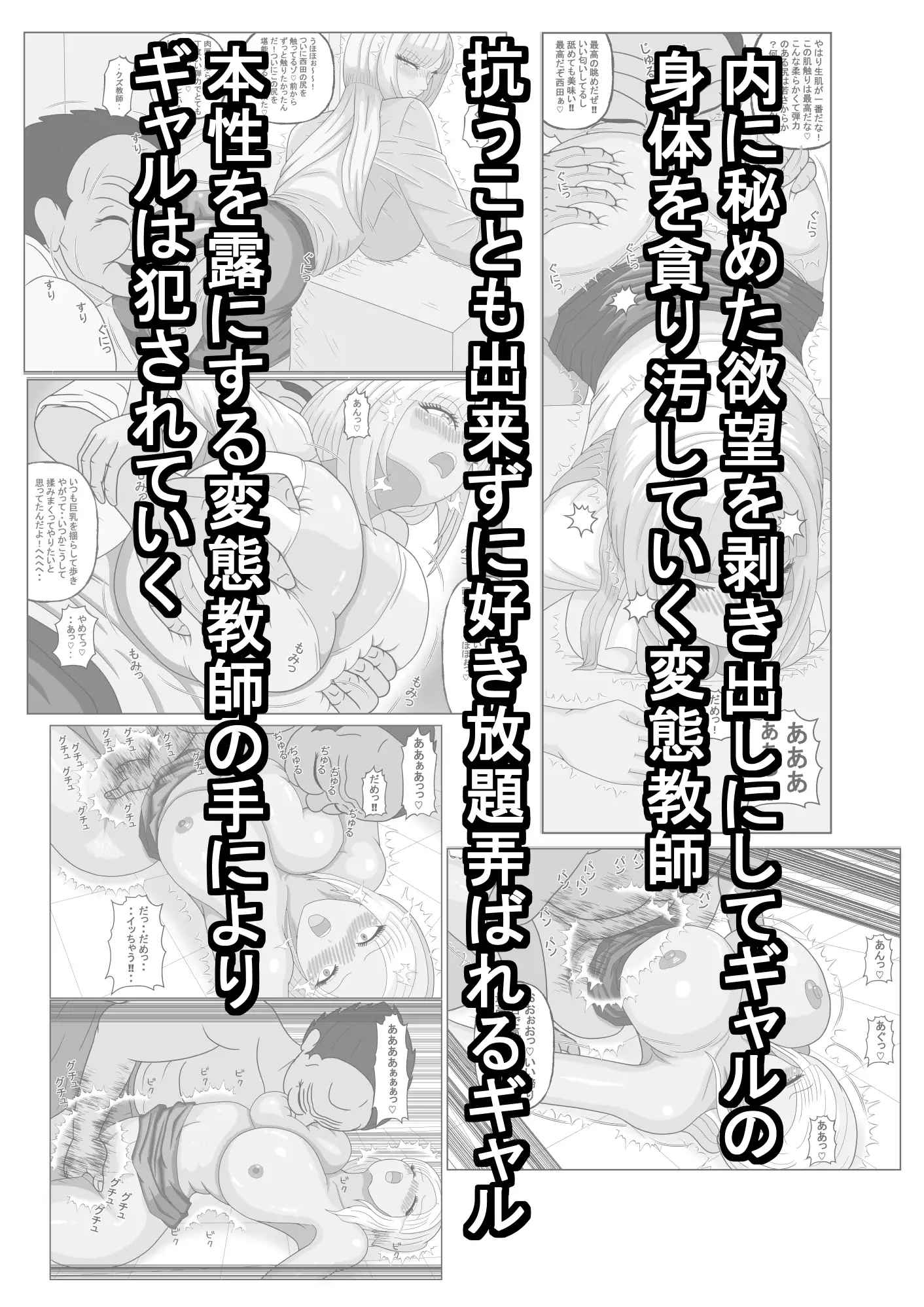 タイトスカート女学園ギャルの苦難其の二