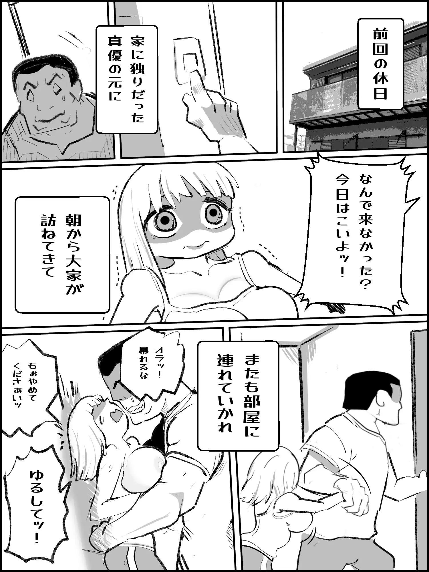 真優アセット(8)
