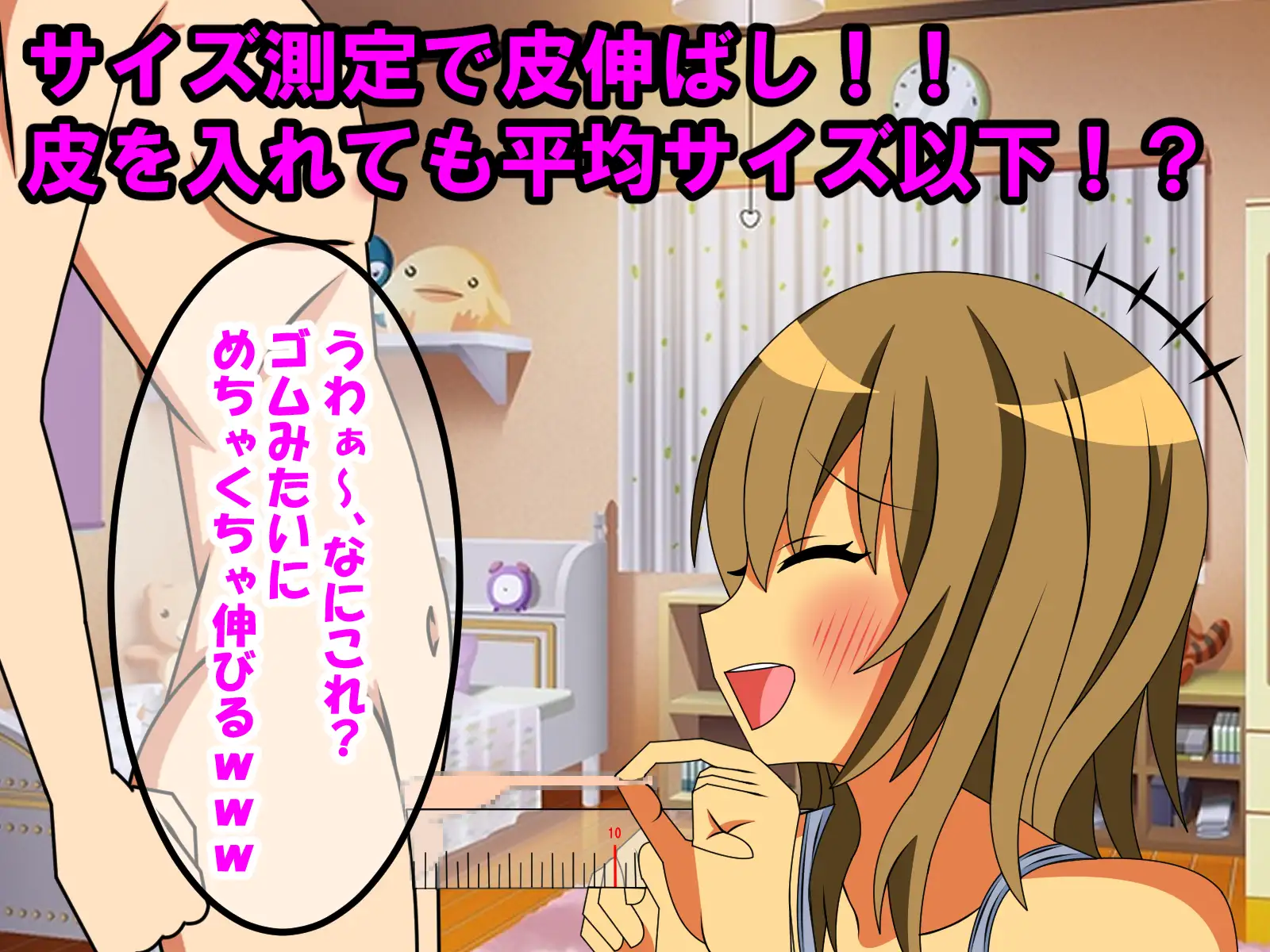 長身の後輩彼女に包茎、童貞、短小、早漏がバレ、可愛がられる話