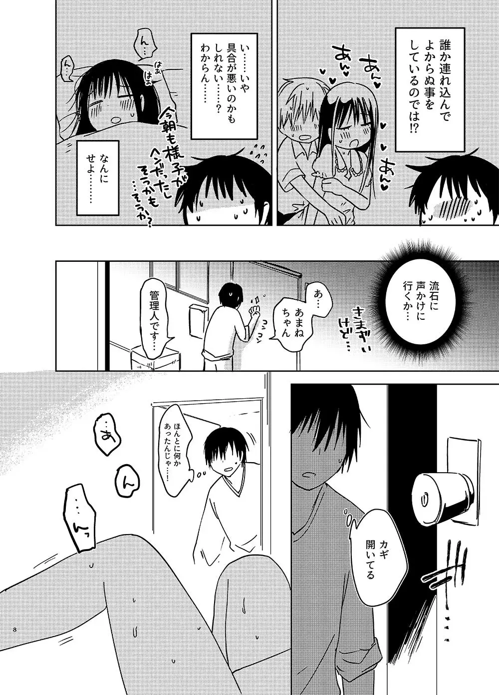 すきっていいたい