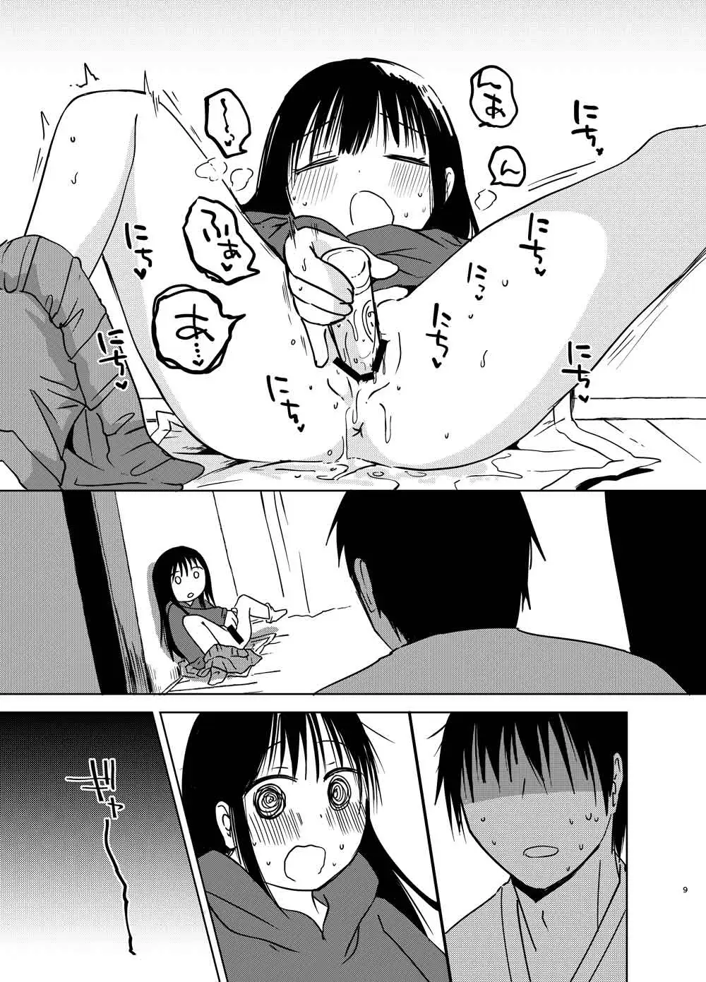 すきっていいたい