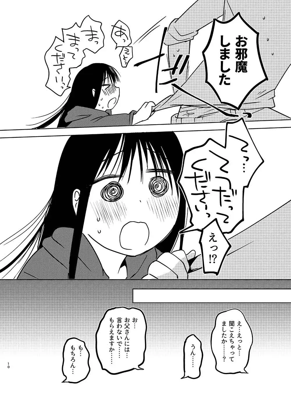 すきっていいたい