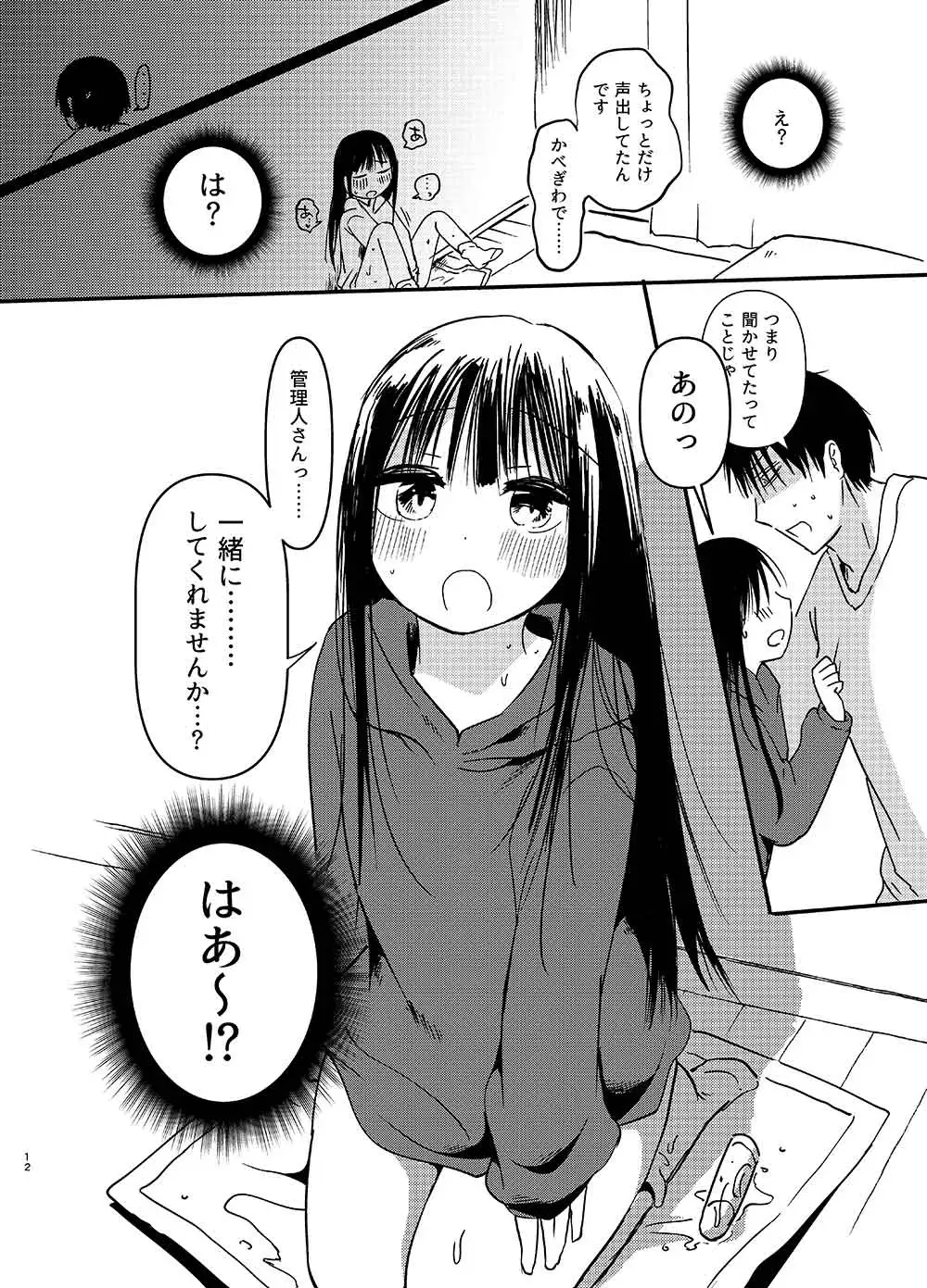 すきっていいたい