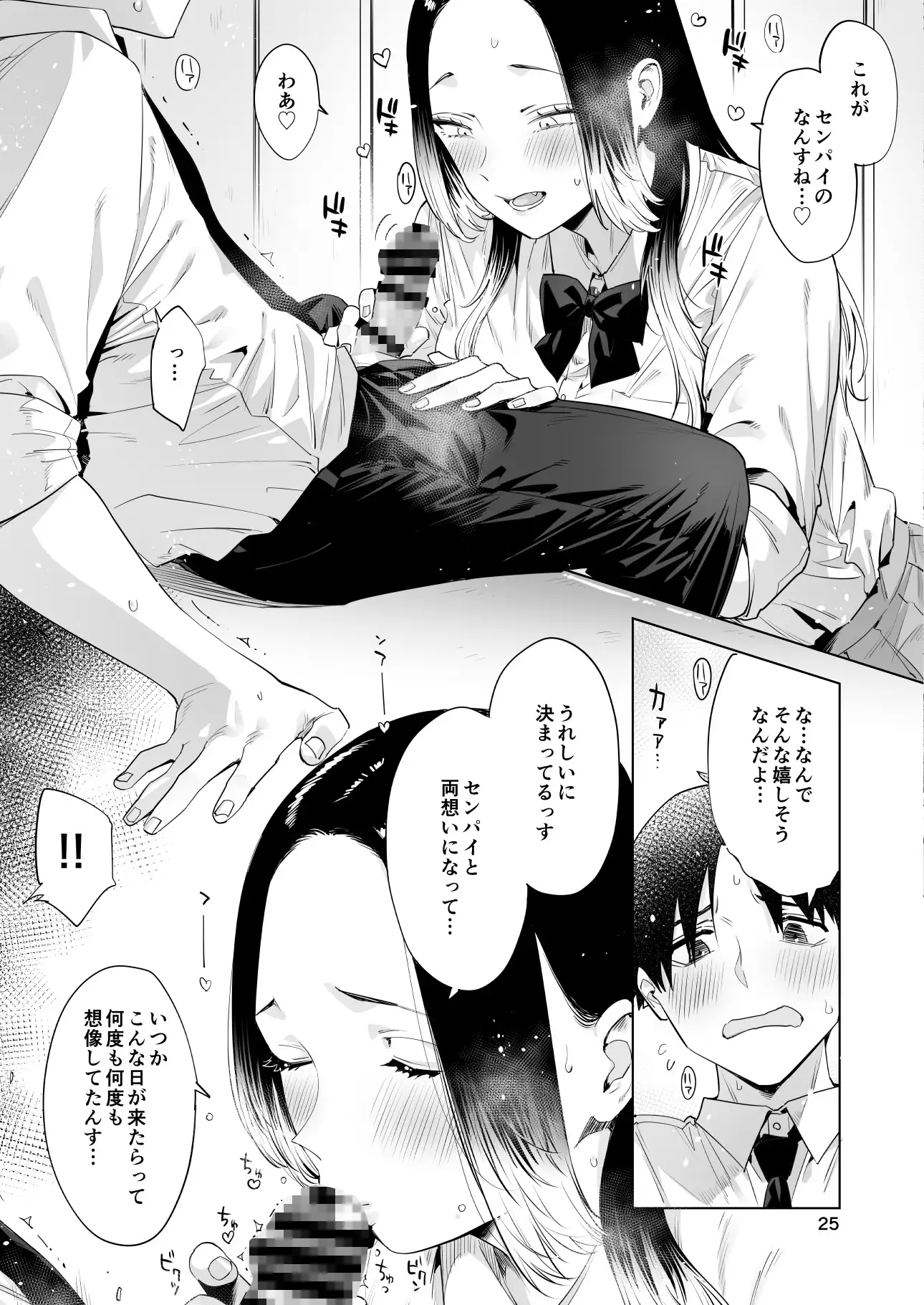 小西谷しよりと大岡センパイ ないものねだりの両片想い