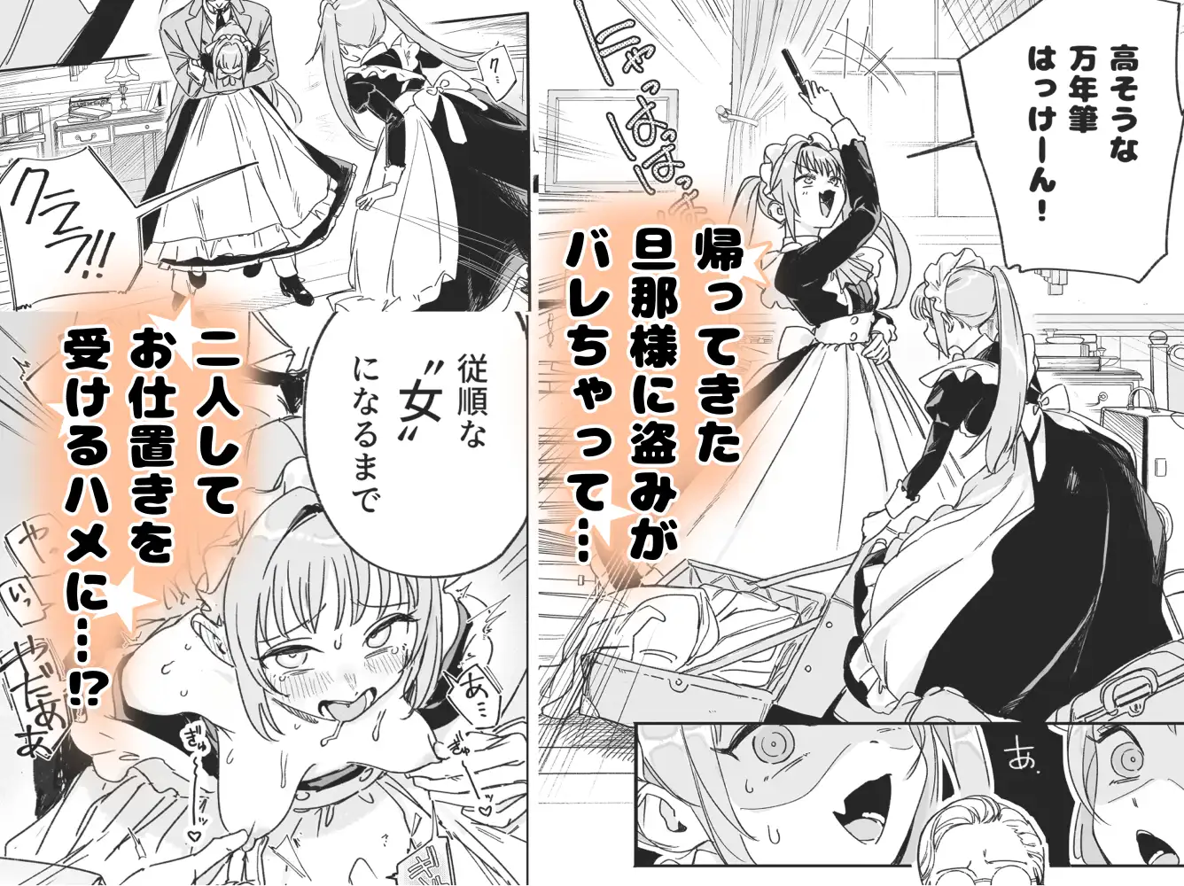 双子メイドのクララとコーラ 性のめざめ