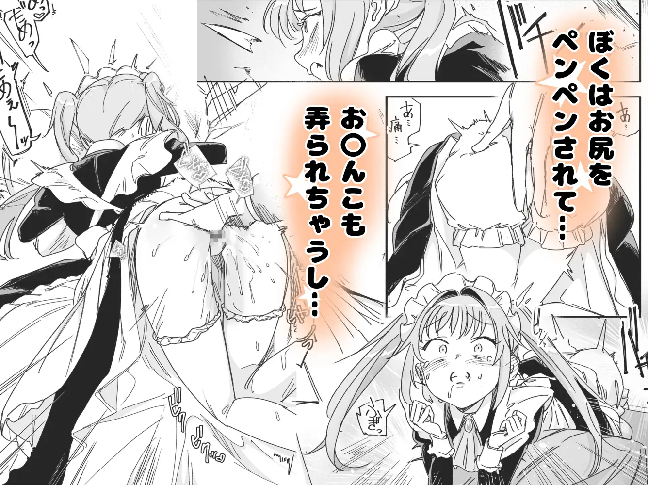 双子メイドのクララとコーラ 性のめざめ