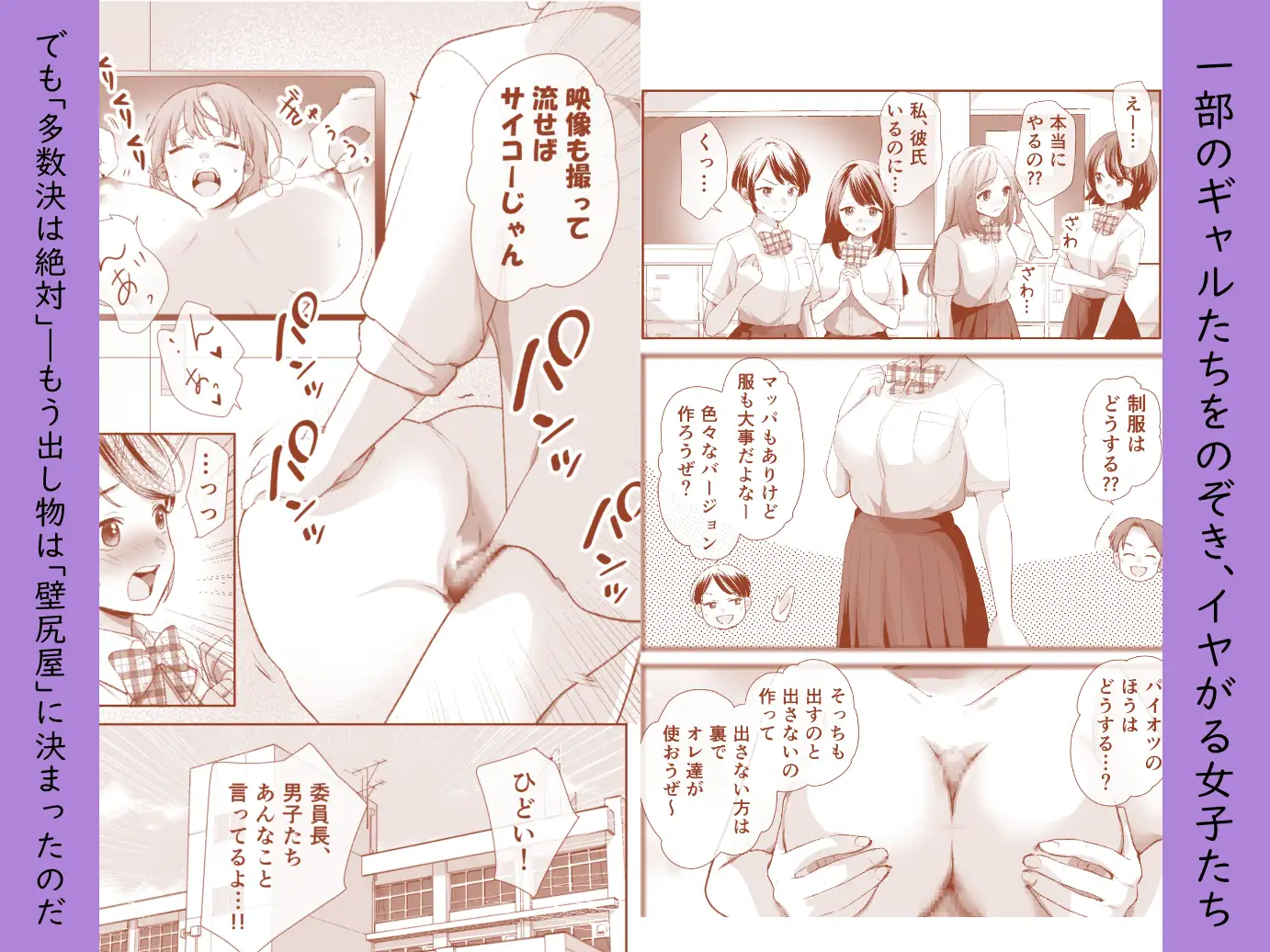 文化祭で「壁尻」をすることになりました♡